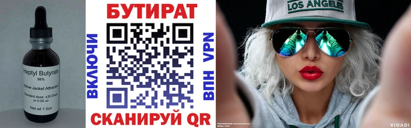 БУТИРАТ жидкий экстази  Купить закладки  Грязовец 