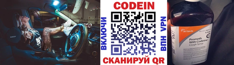 Кодеиновый сироп Lean напиток Lean (лин)  Купить где  Грязовец 