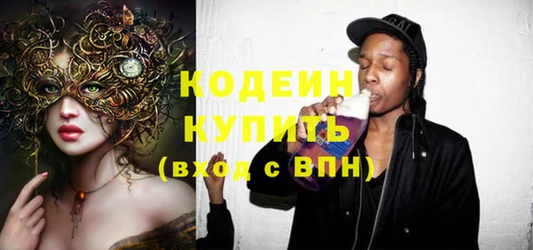 мяу мяу кристалл Слюдянка